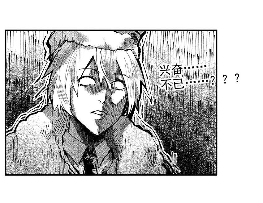 001 无敌的烦恼 第40页