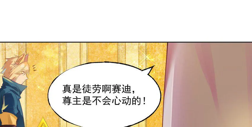 001 无敌的烦恼 第42页