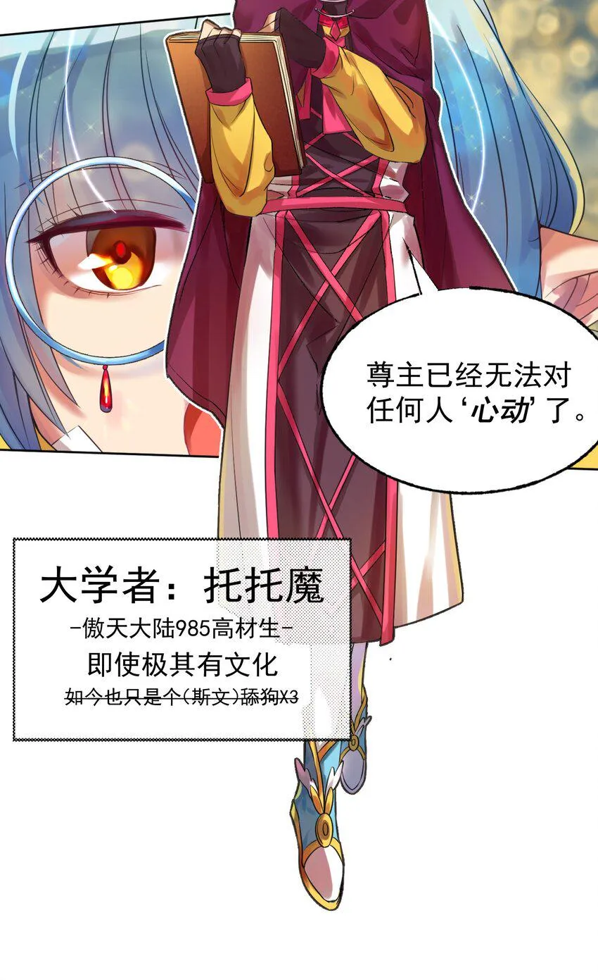 001 无敌的烦恼 第45页