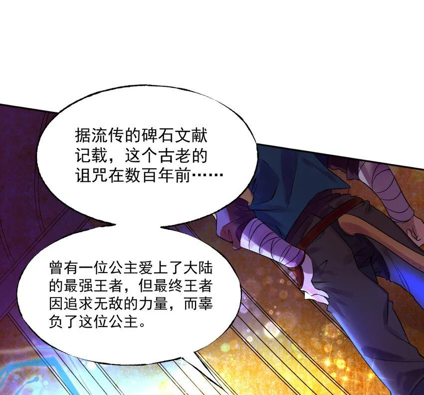 001 无敌的烦恼 第46页