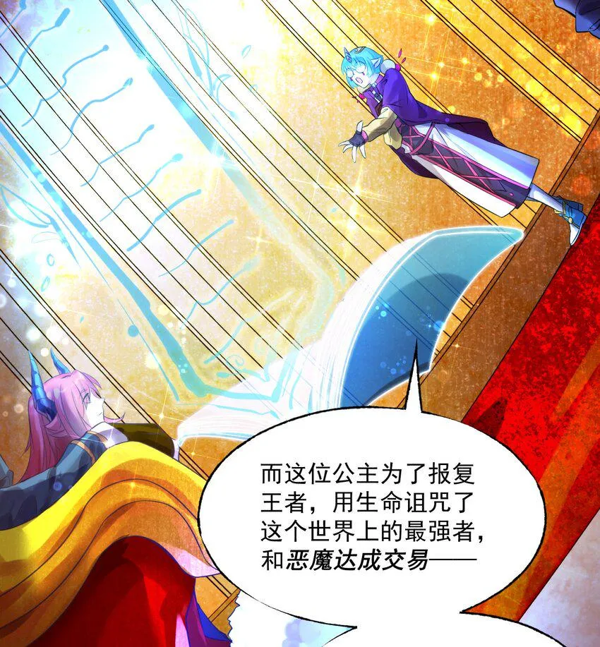 001 无敌的烦恼 第47页