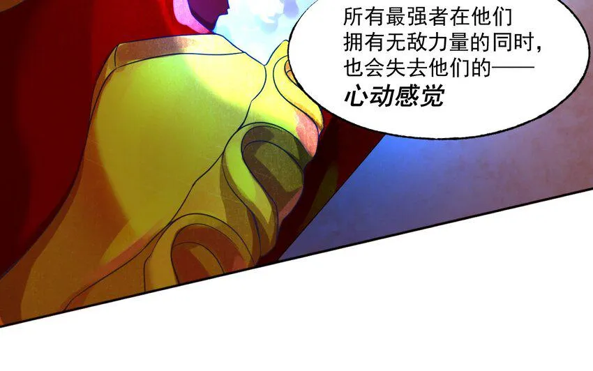 001 无敌的烦恼 第48页