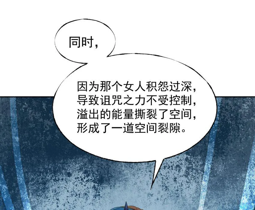 001 无敌的烦恼 第49页