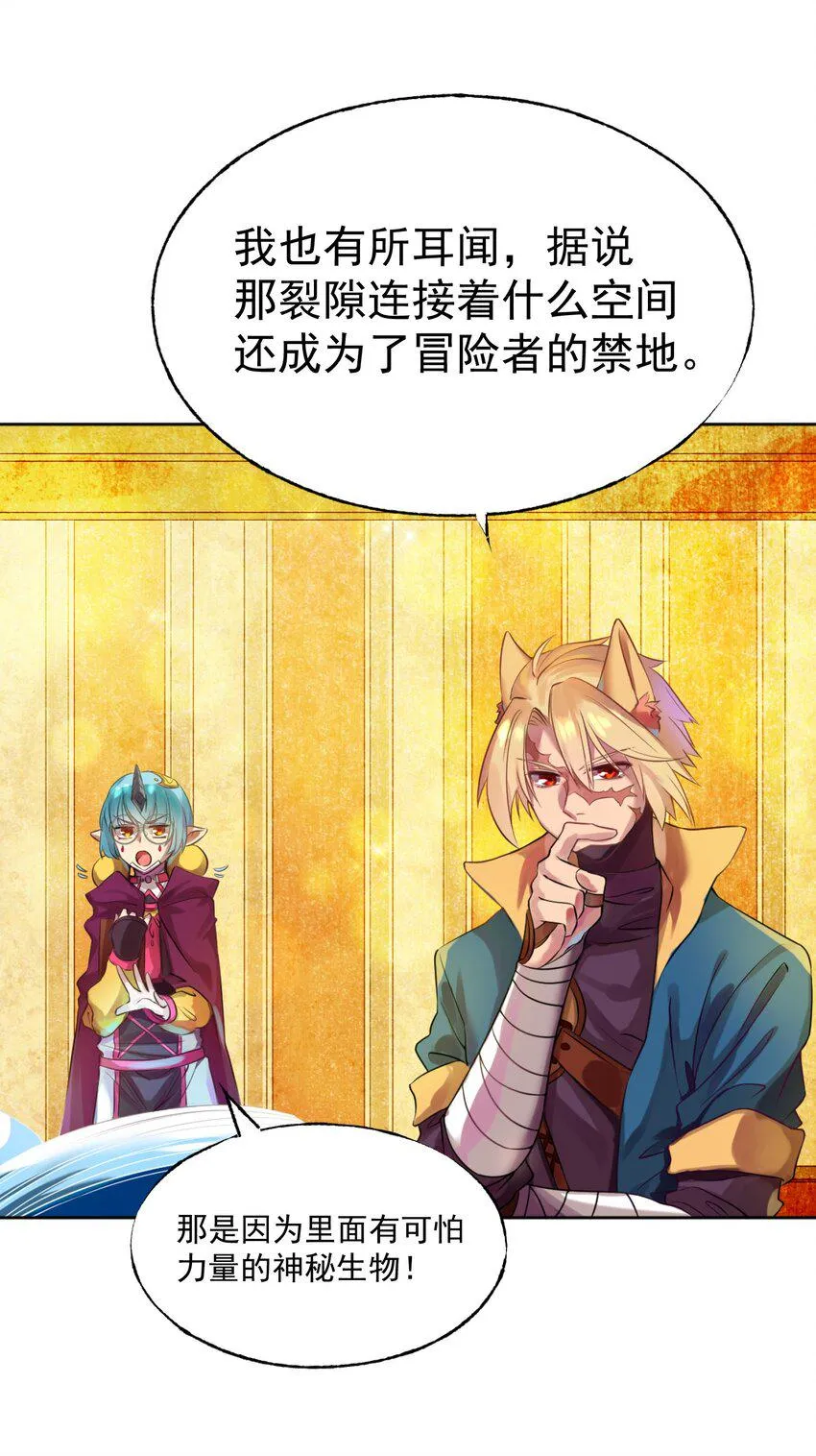 001 无敌的烦恼 第51页