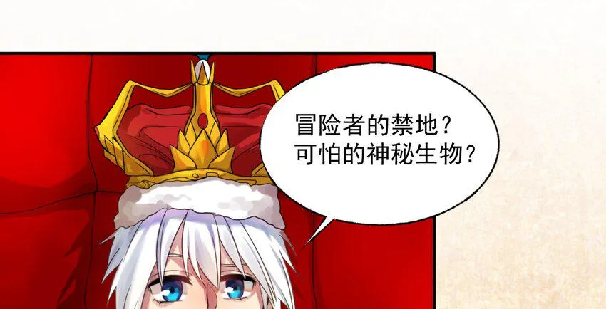 001 无敌的烦恼 第52页