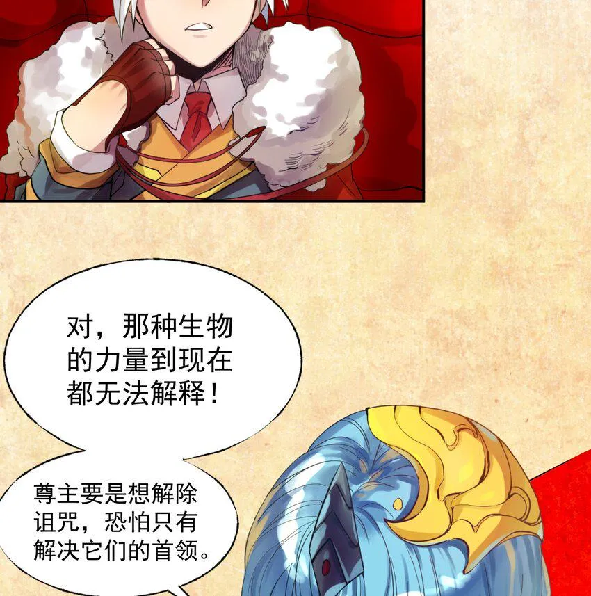 001 无敌的烦恼 第53页