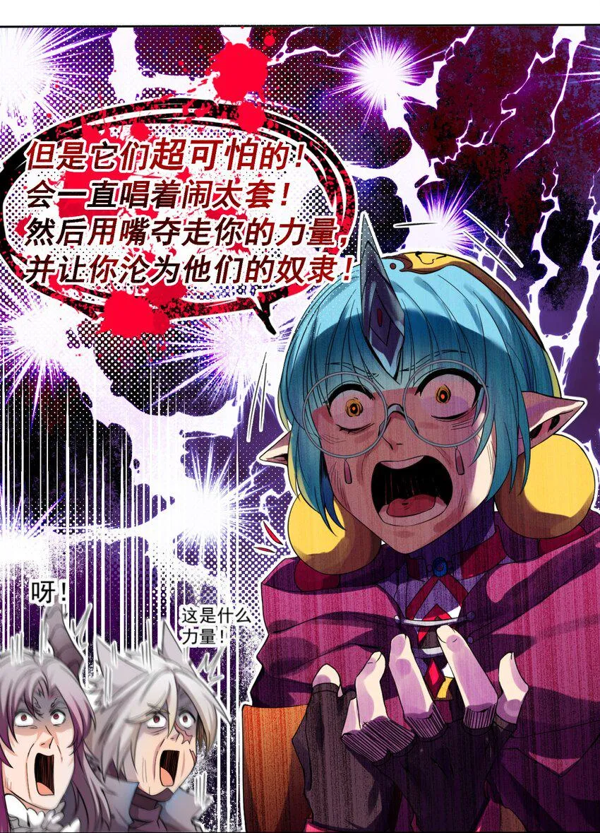 001 无敌的烦恼 第55页