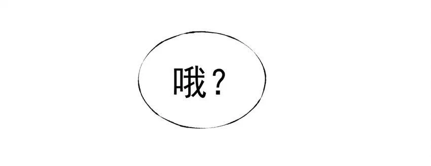 001 无敌的烦恼 第57页
