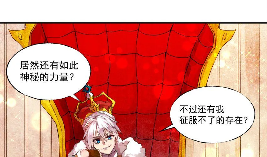 001 无敌的烦恼 第58页