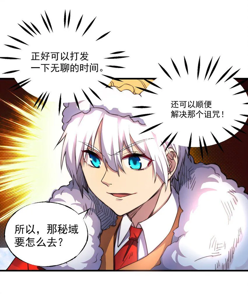 001 无敌的烦恼 第60页