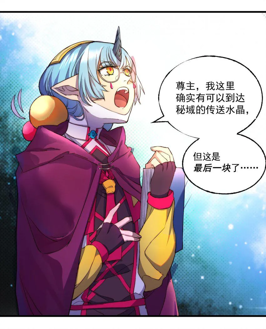 001 无敌的烦恼 第61页