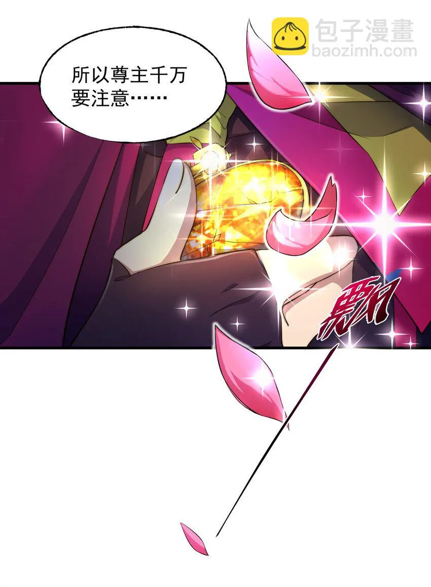 001 无敌的烦恼 第62页