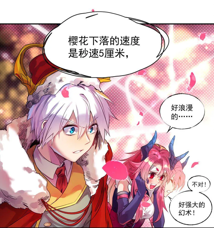 001 无敌的烦恼 第68页