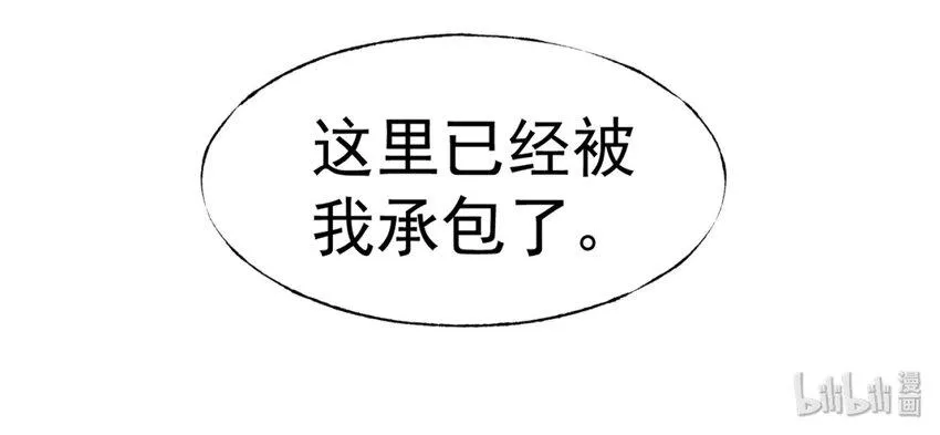 001 无敌的烦恼 第73页