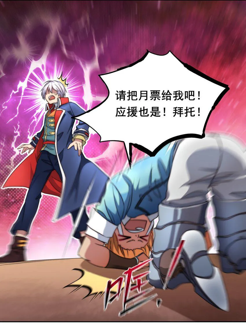 001 无敌的烦恼 第75页