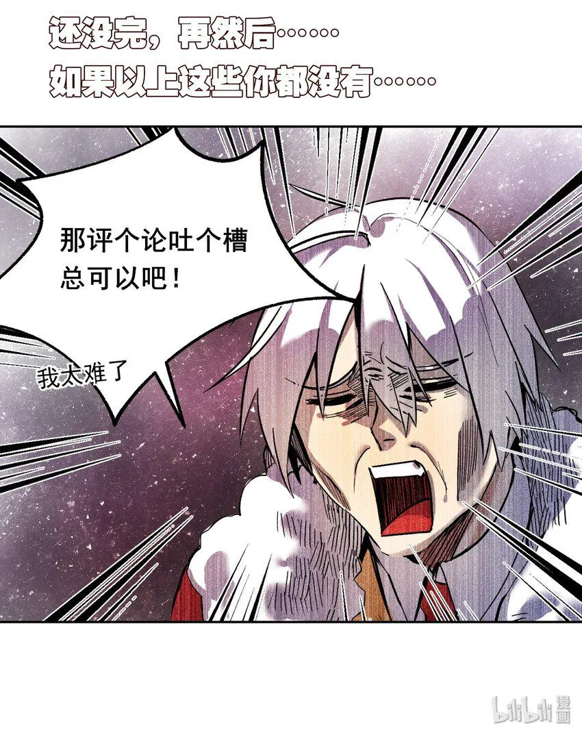 001 无敌的烦恼 第76页