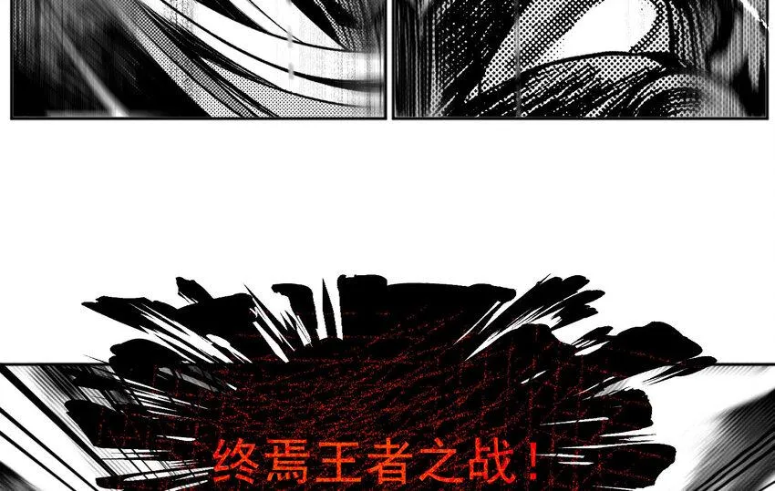 000 最终王者之战 第18页