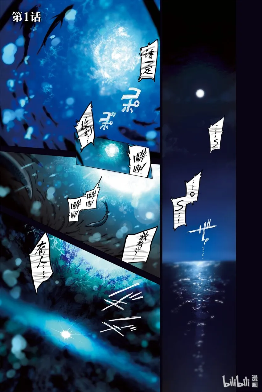 第1话 天鹅湖·归来Ⅰ 第2页