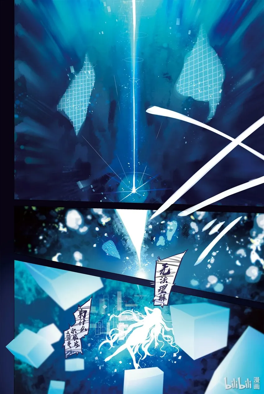 第1话 天鹅湖·归来Ⅰ 第3页