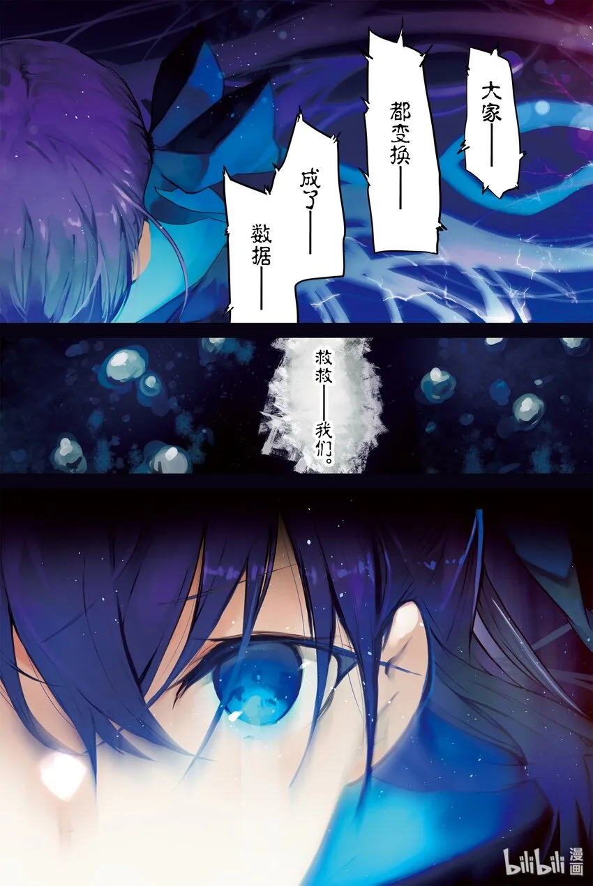 第1话 天鹅湖·归来Ⅰ 第4页