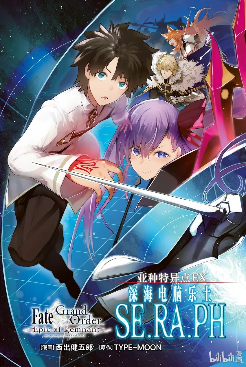 第1话 天鹅湖·归来Ⅰ 第6页