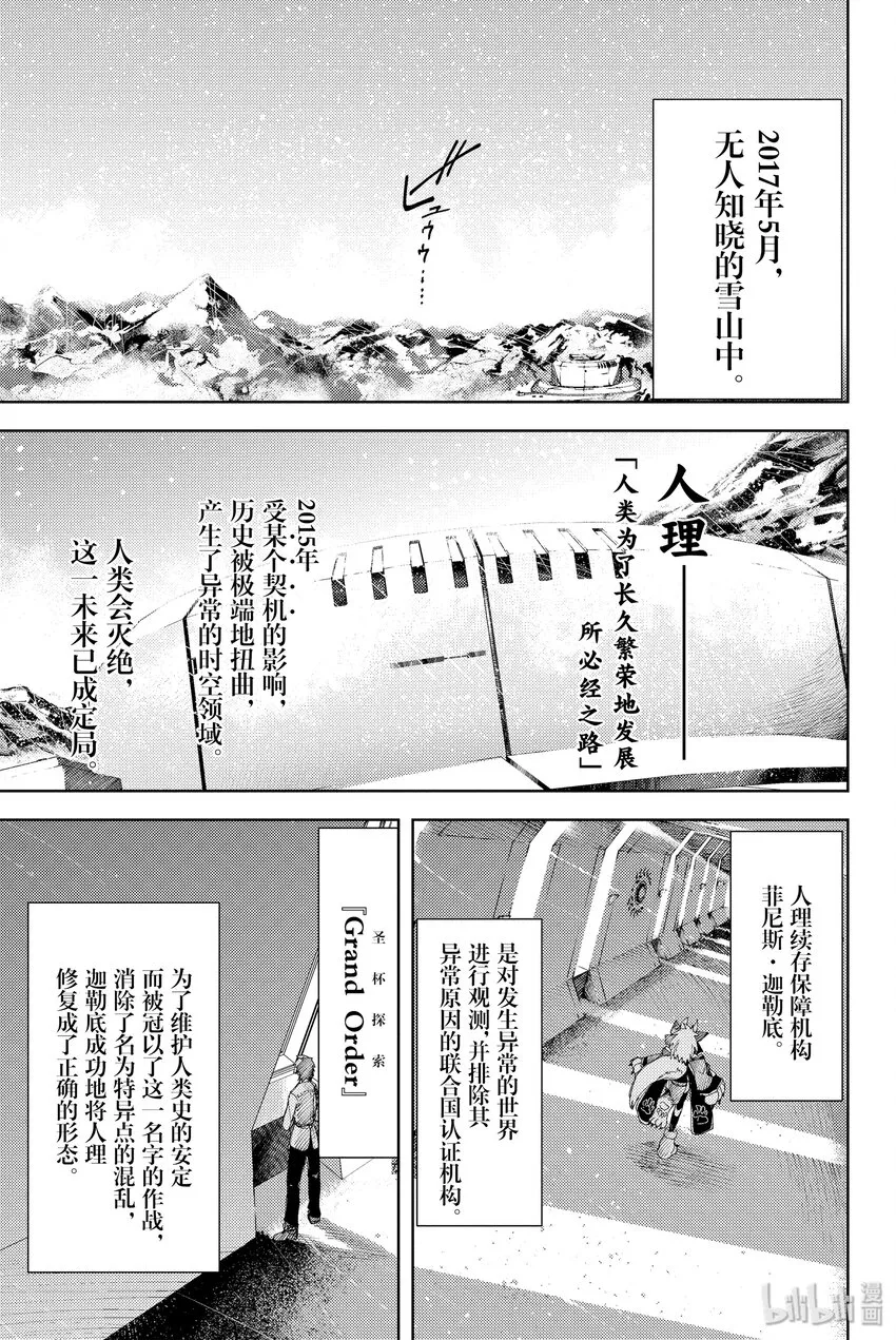 第1话 天鹅湖·归来Ⅰ 第8页