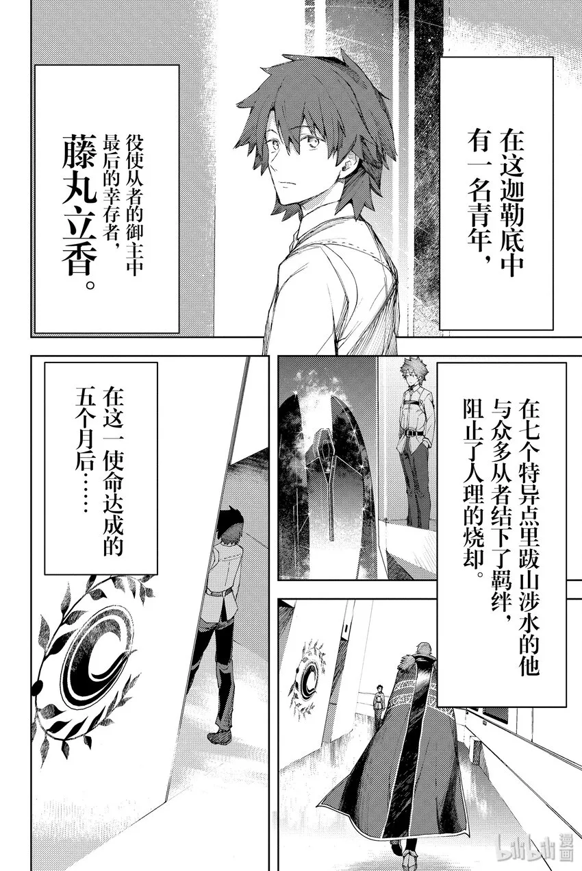 第1话 天鹅湖·归来Ⅰ 第9页