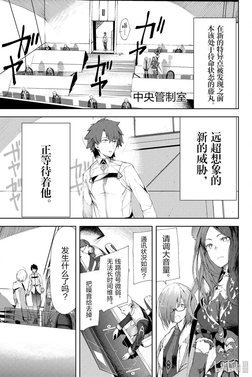 第1话 天鹅湖·归来Ⅰ 第10页