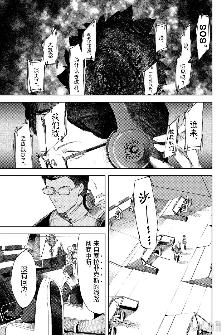 第1话 天鹅湖·归来Ⅰ 第12页