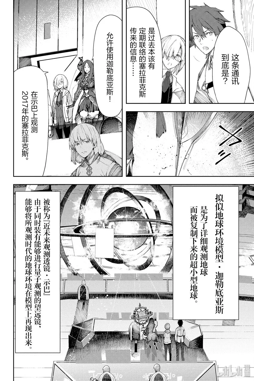 第1话 天鹅湖·归来Ⅰ 第13页