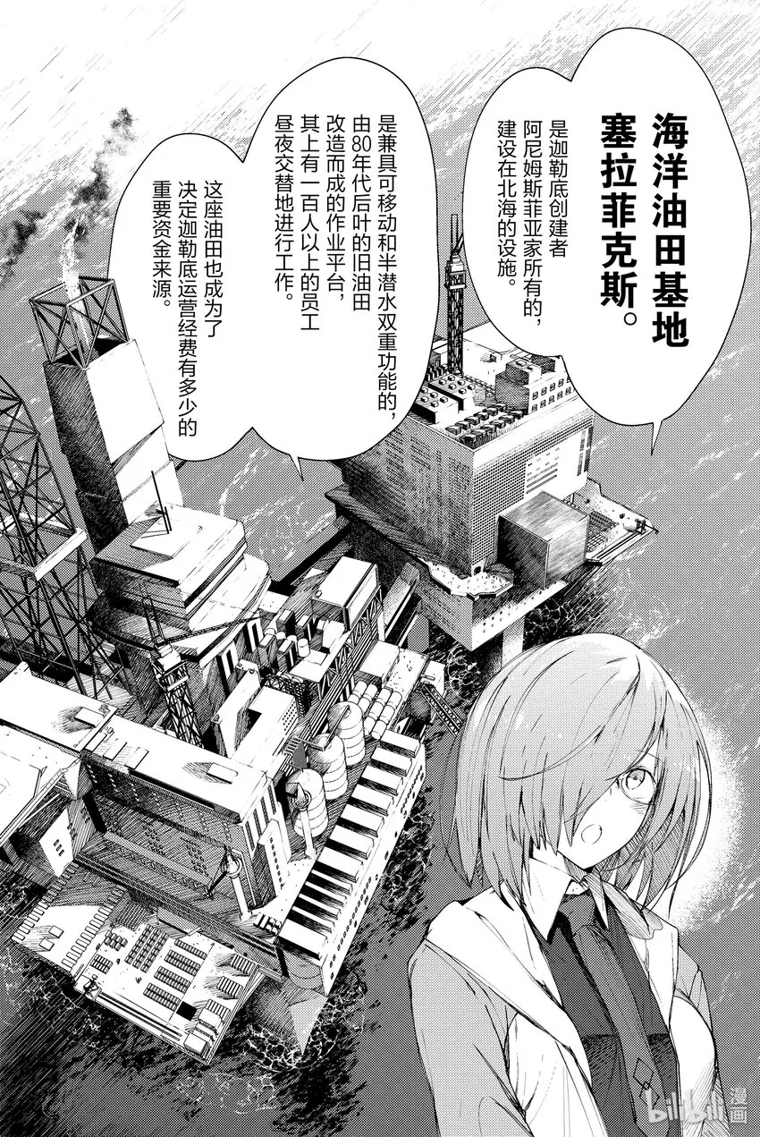第1话 天鹅湖·归来Ⅰ 第15页