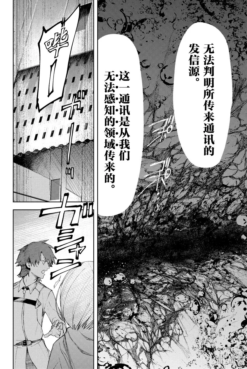 第1话 天鹅湖·归来Ⅰ 第19页