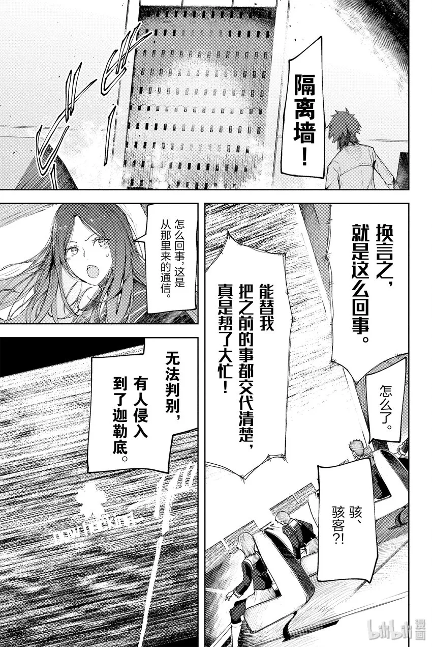 第1话 天鹅湖·归来Ⅰ 第20页