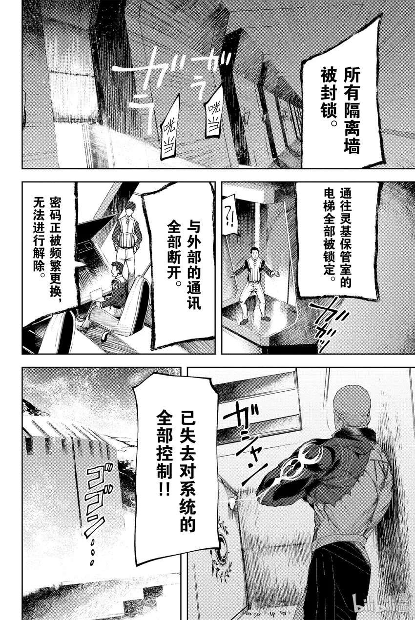 第1话 天鹅湖·归来Ⅰ 第21页