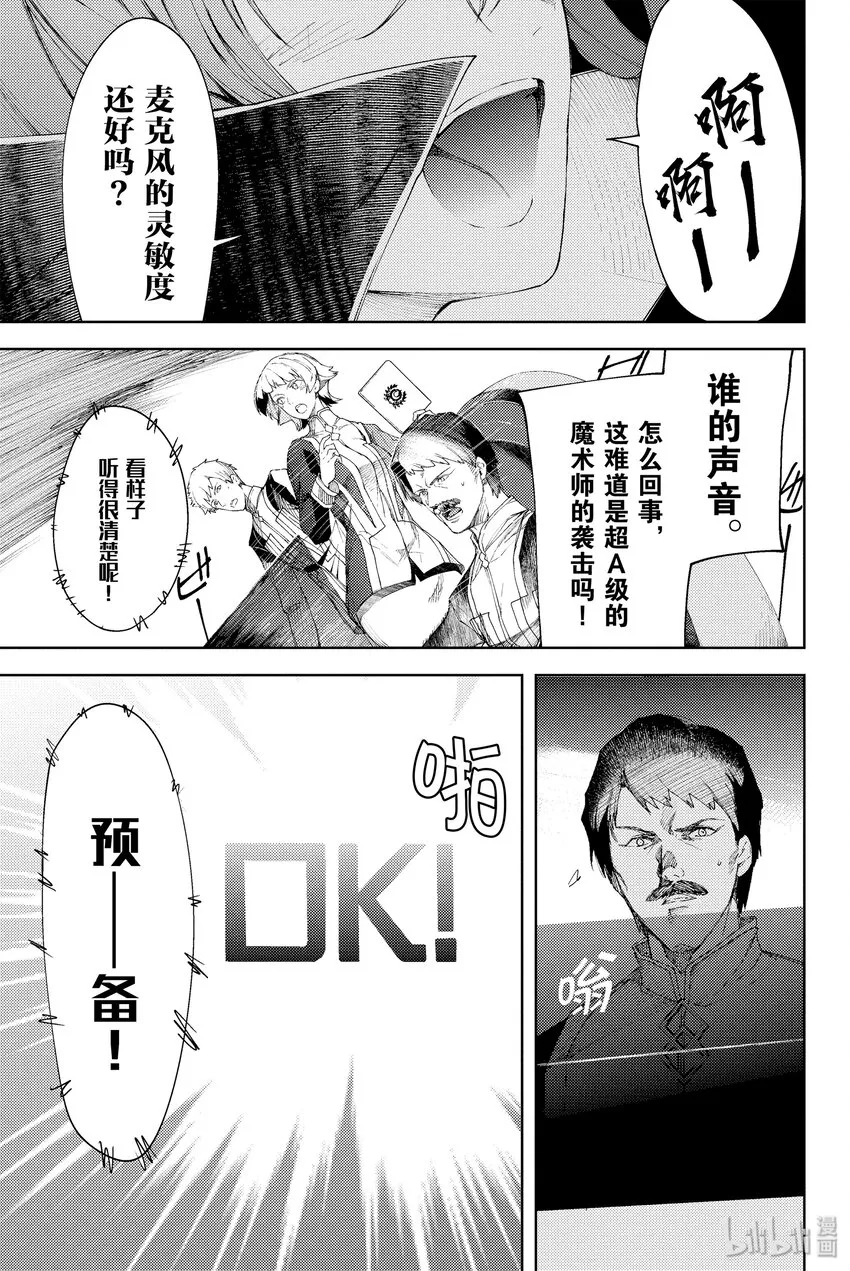 第1话 天鹅湖·归来Ⅰ 第22页