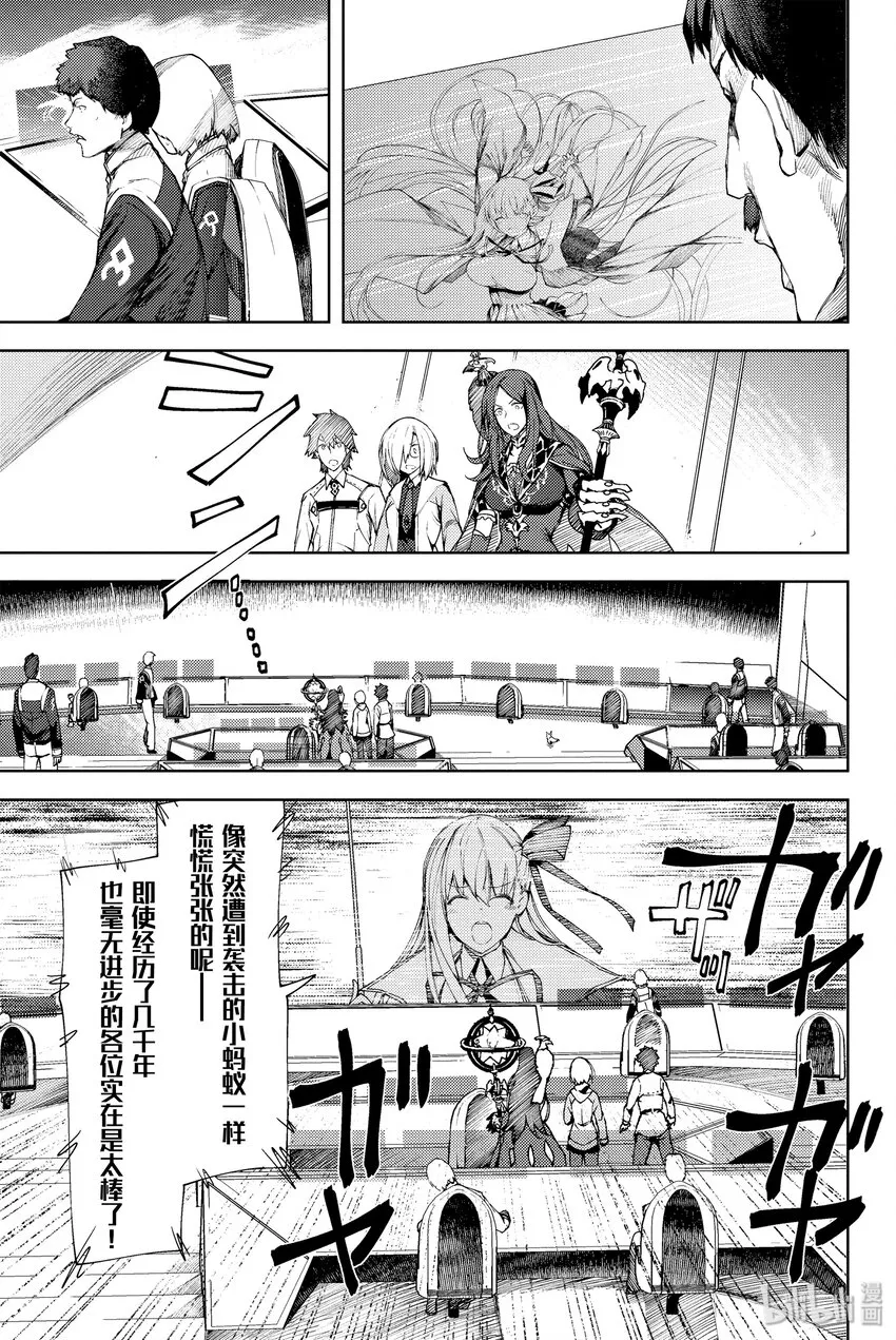 第1话 天鹅湖·归来Ⅰ 第24页