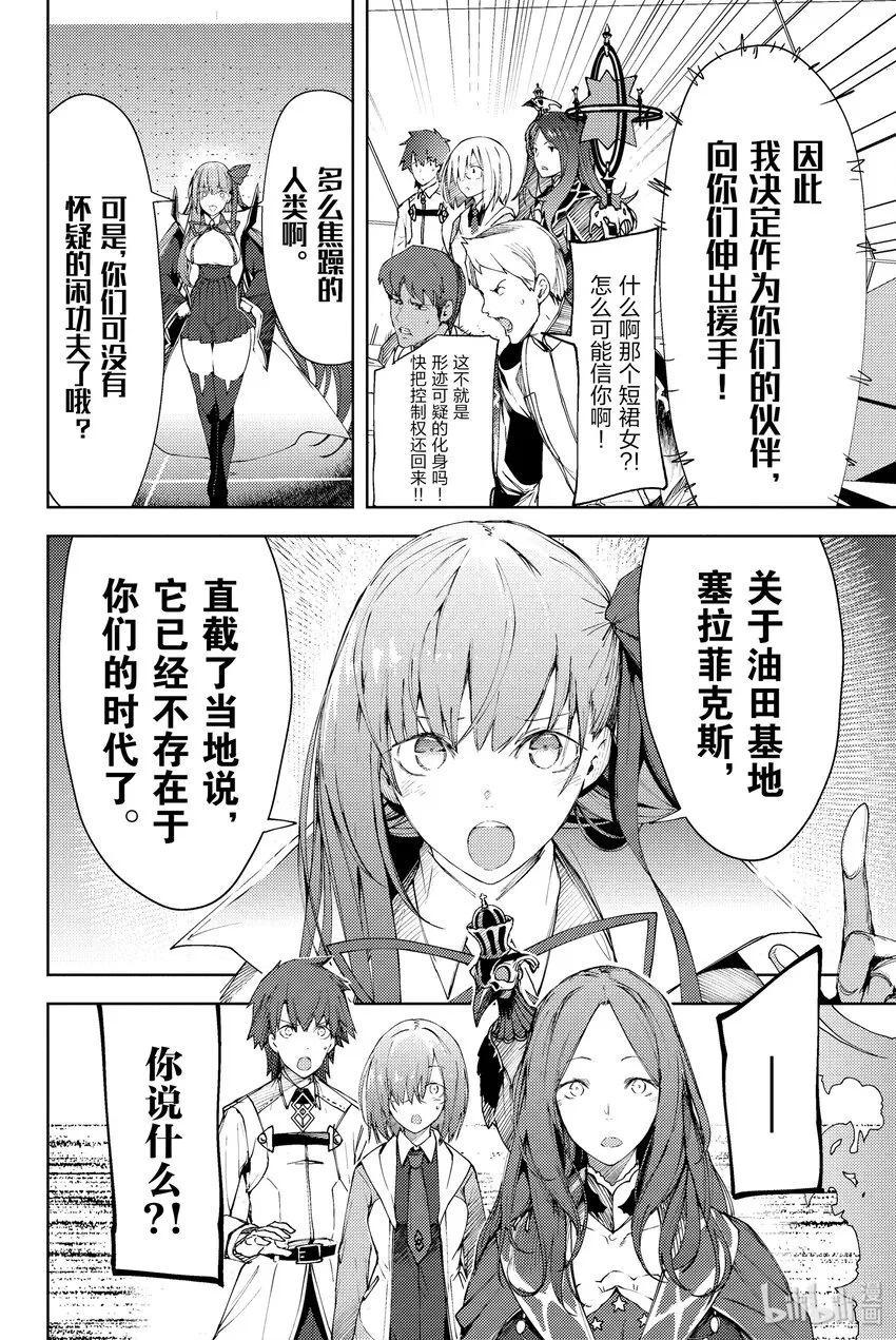 第1话 天鹅湖·归来Ⅰ 第27页
