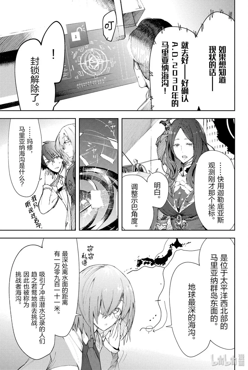 第1话 天鹅湖·归来Ⅰ 第28页