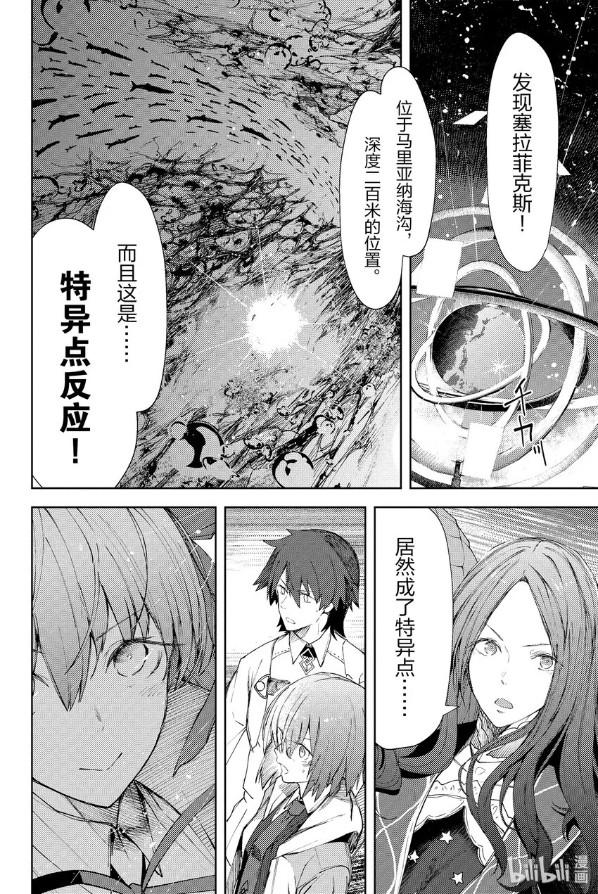 第1话 天鹅湖·归来Ⅰ 第29页