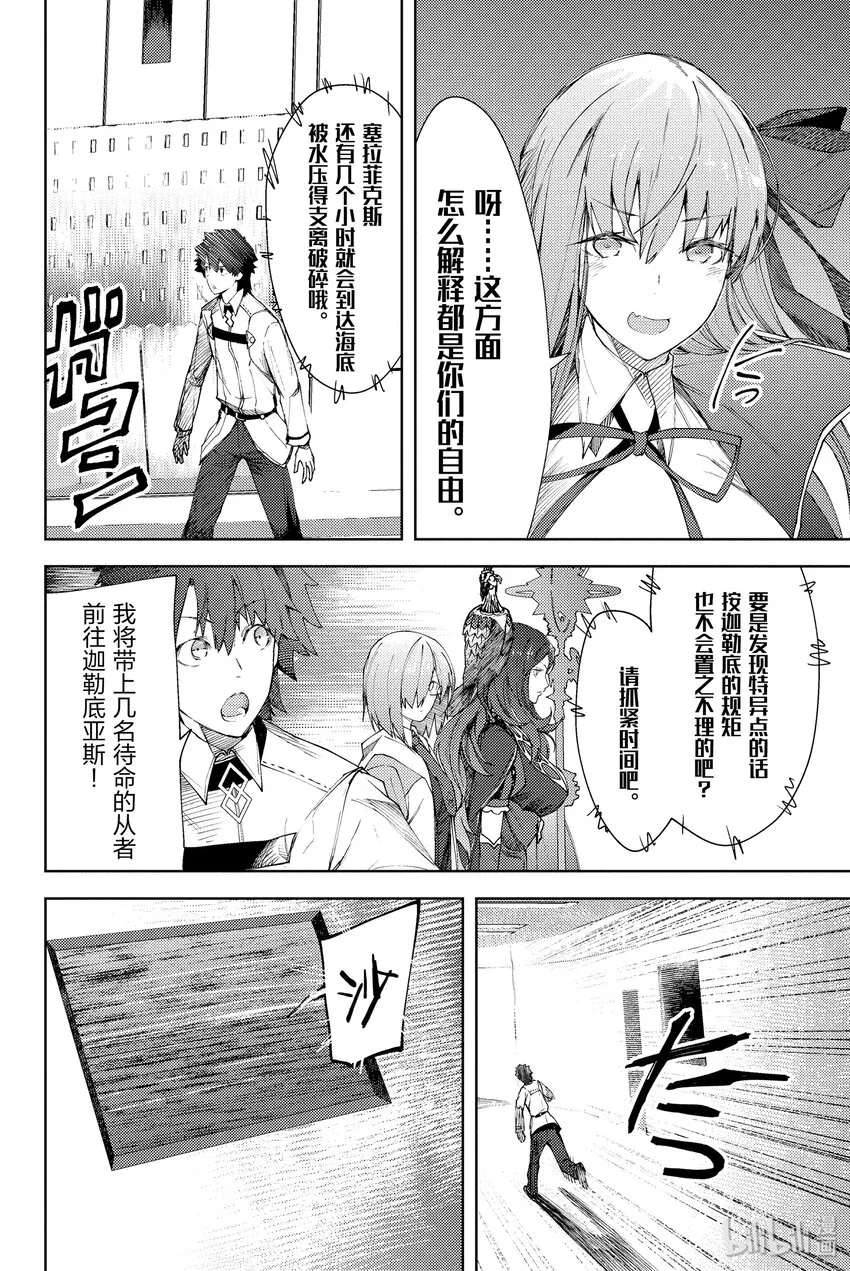 第1话 天鹅湖·归来Ⅰ 第33页