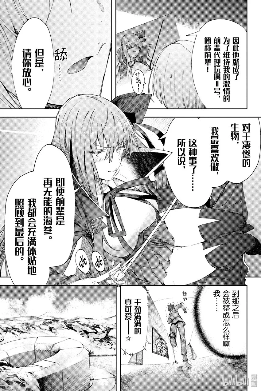 第1话 天鹅湖·归来Ⅰ 第36页