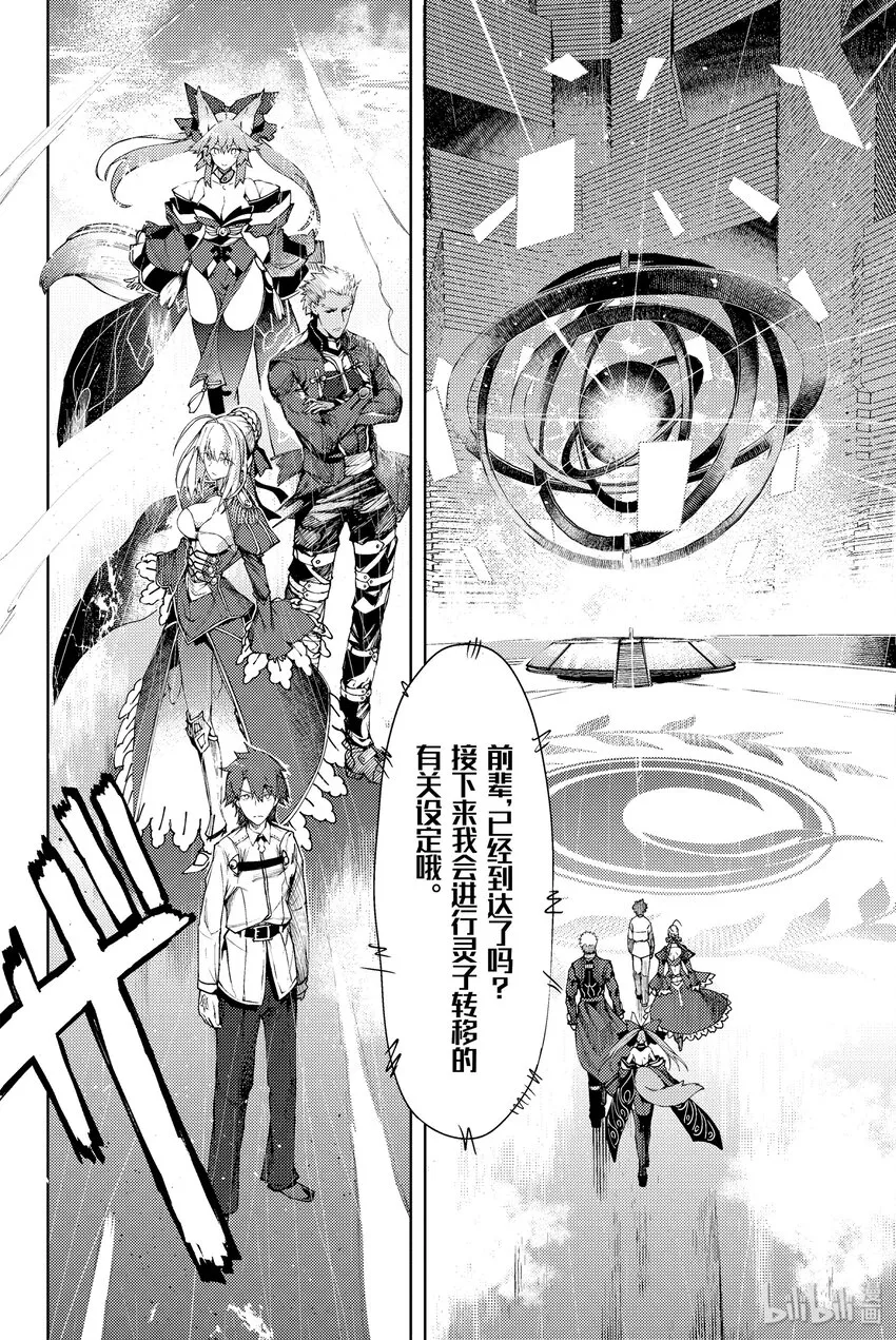第1话 天鹅湖·归来Ⅰ 第37页