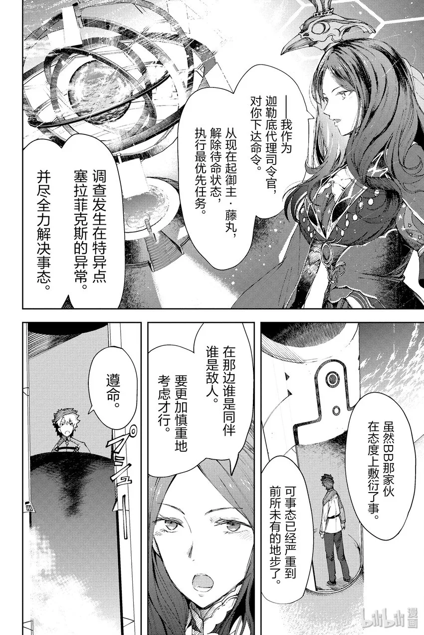 第1话 天鹅湖·归来Ⅰ 第39页
