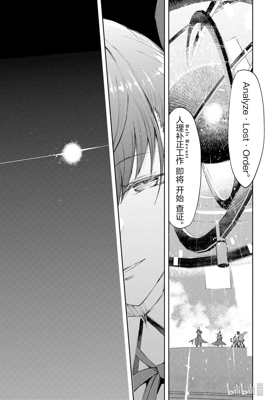 第1话 天鹅湖·归来Ⅰ 第42页
