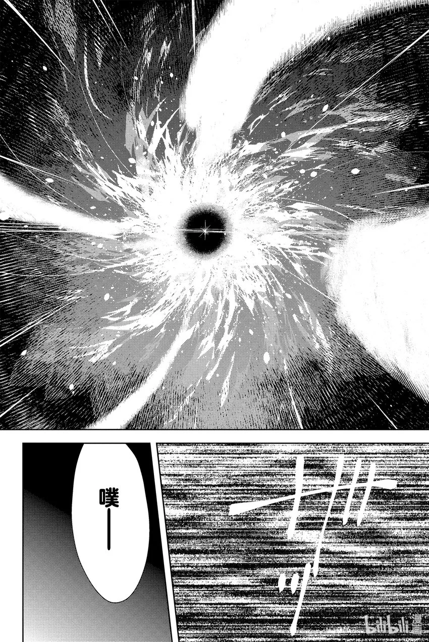 第1话 天鹅湖·归来Ⅰ 第43页