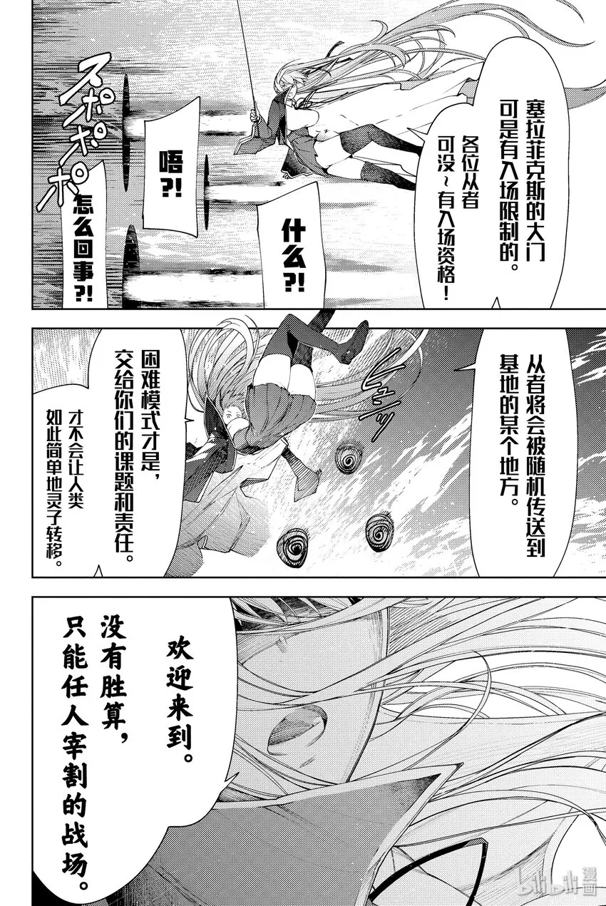 第1话 天鹅湖·归来Ⅰ 第45页