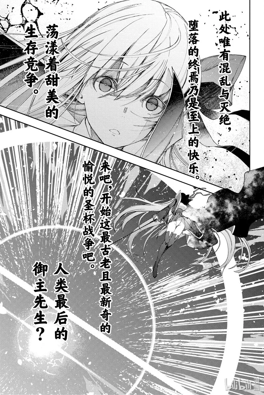 第1话 天鹅湖·归来Ⅰ 第46页