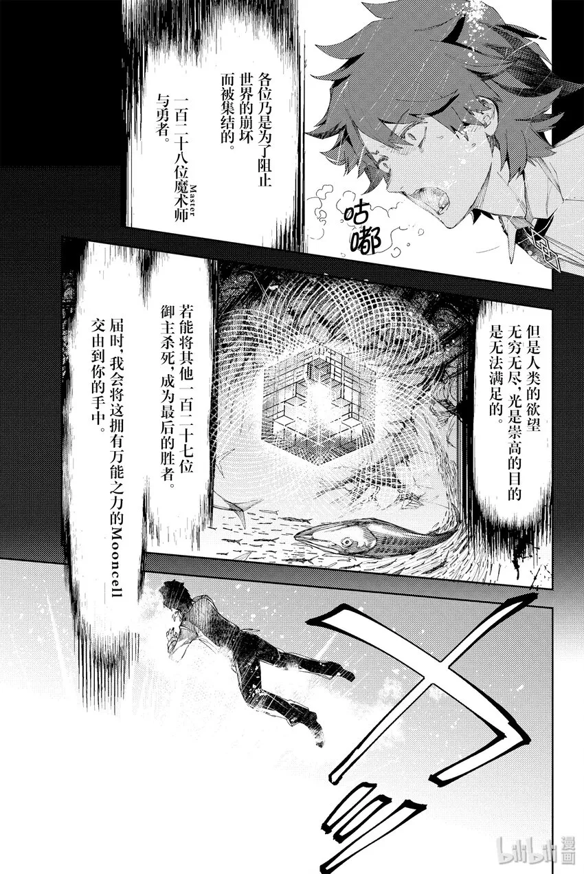 第1话 天鹅湖·归来Ⅰ 第48页