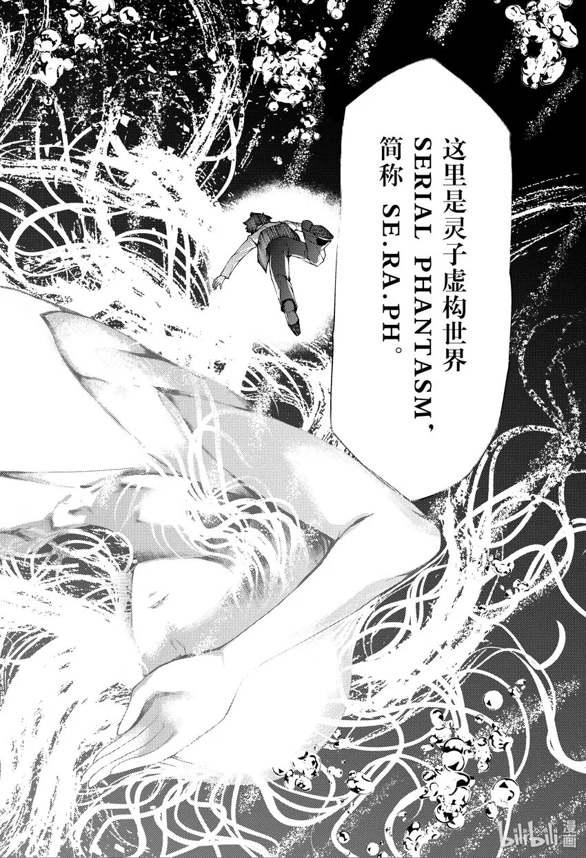 第1话 天鹅湖·归来Ⅰ 第49页