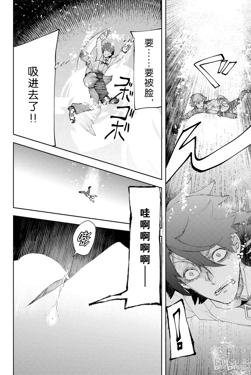 第1话 天鹅湖·归来Ⅰ 第51页